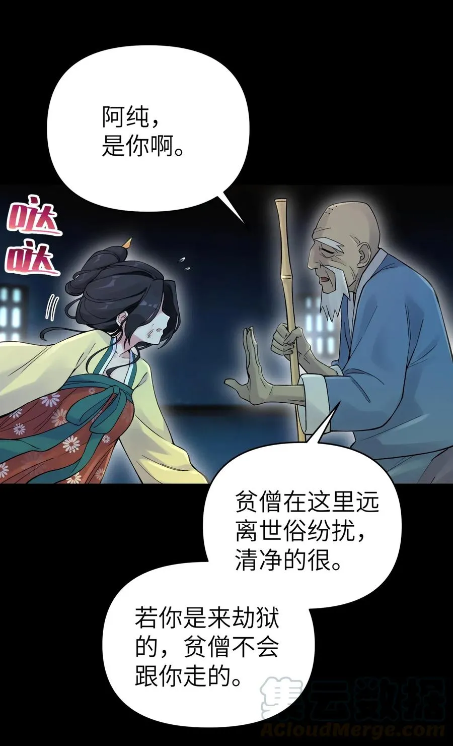 079 恨我到老 第5页