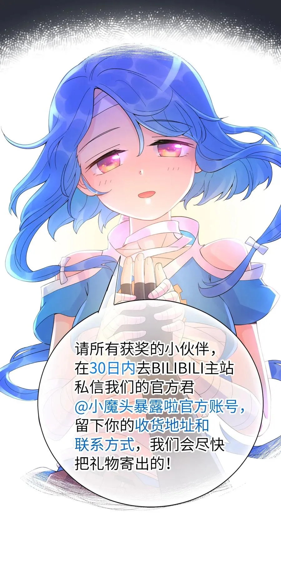 079 恨我到老 第79页