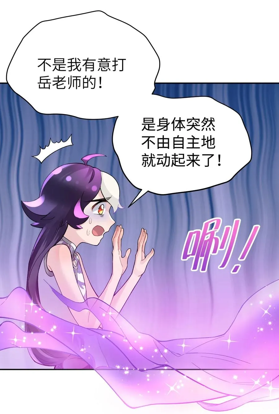 079 恨我到老 第67页