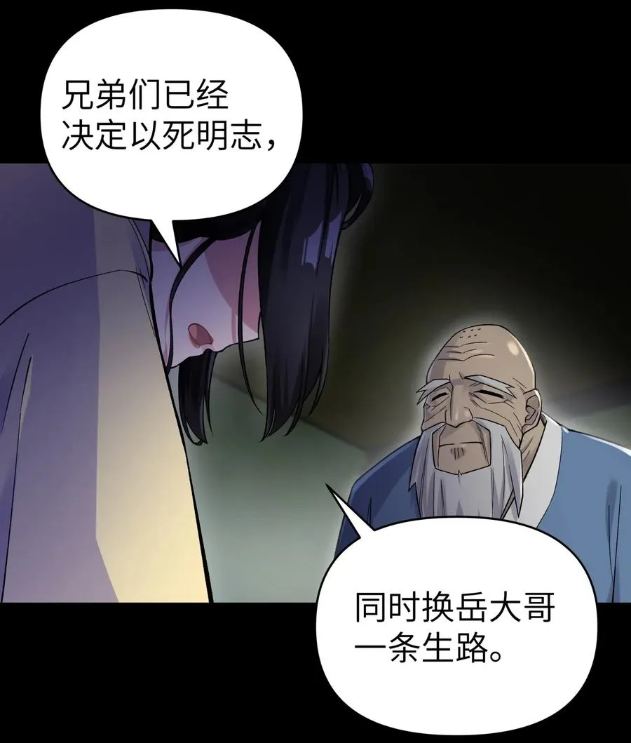 079 恨我到老 第26页