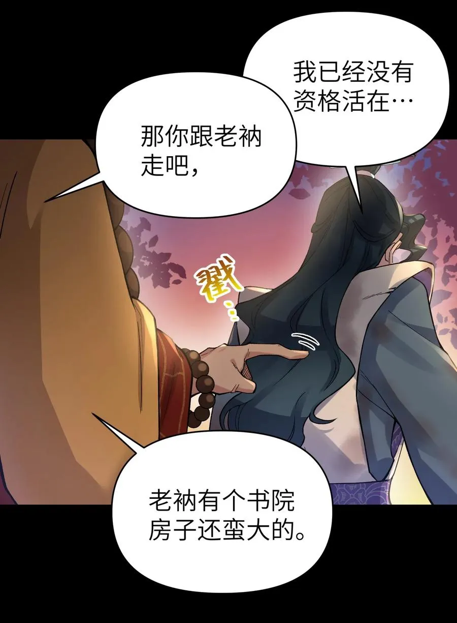 079 恨我到老 第48页