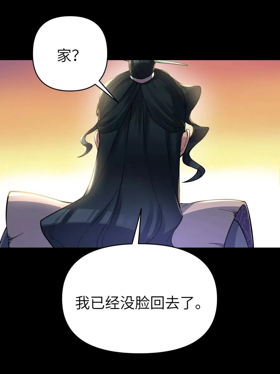 079 恨我到老 第46页