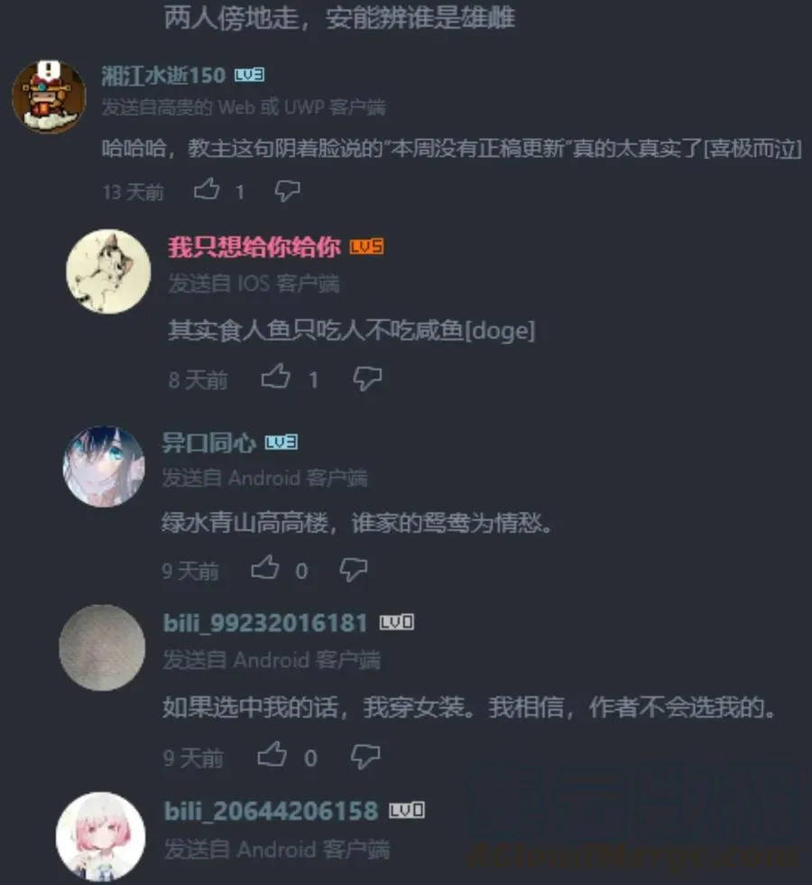 079 恨我到老 第77页