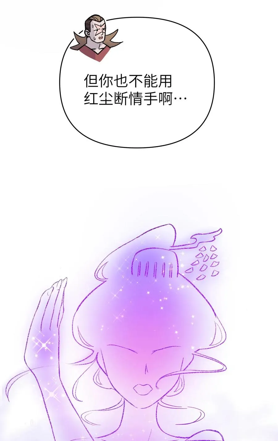 079 恨我到老 第64页