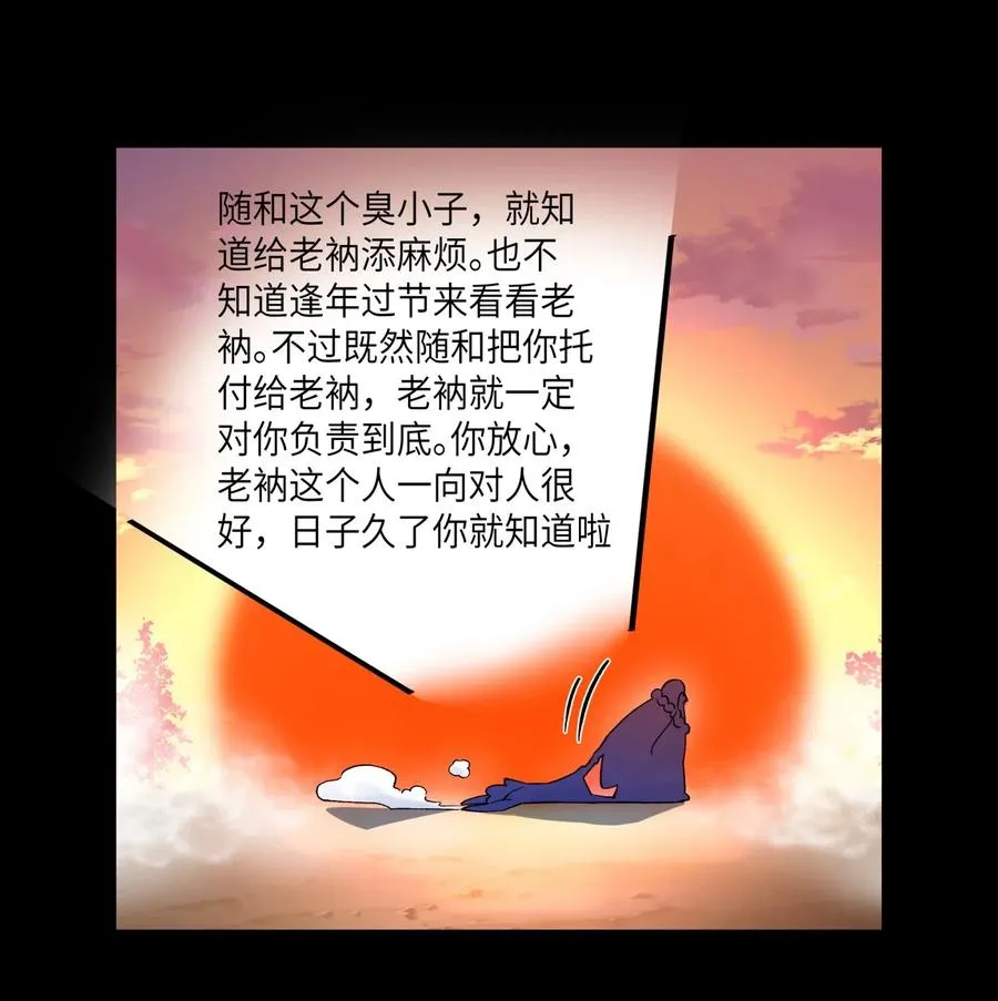 079 恨我到老 第54页