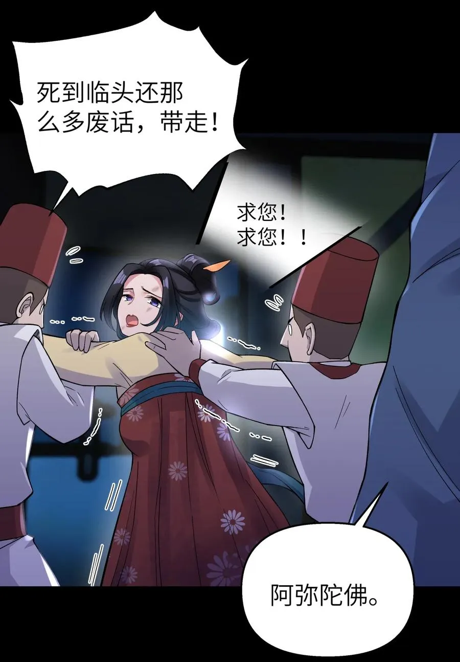 079 恨我到老 第31页