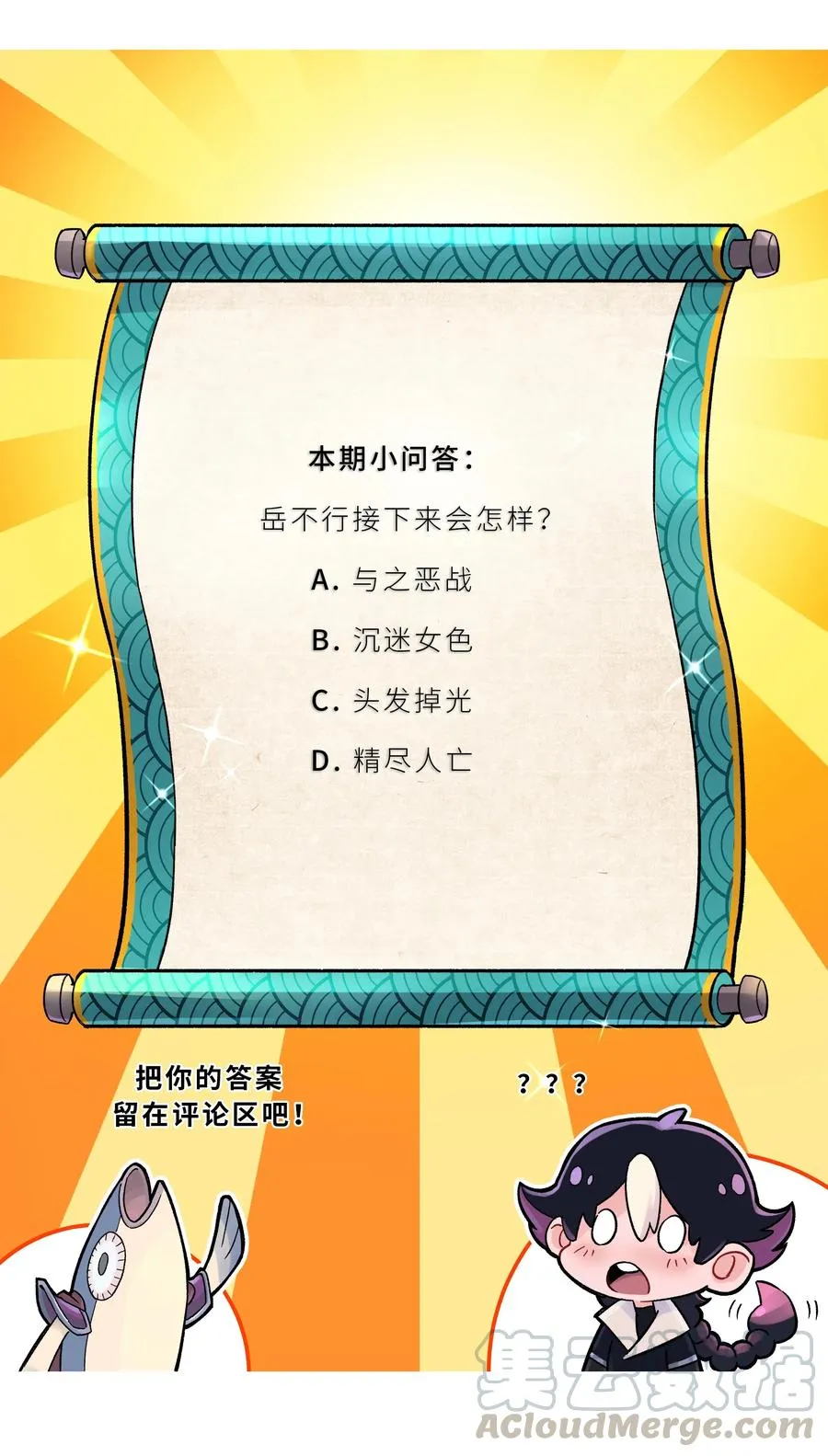 079 恨我到老 第69页