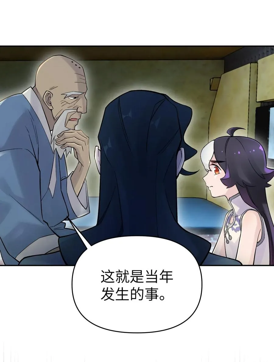 079 恨我到老 第20页