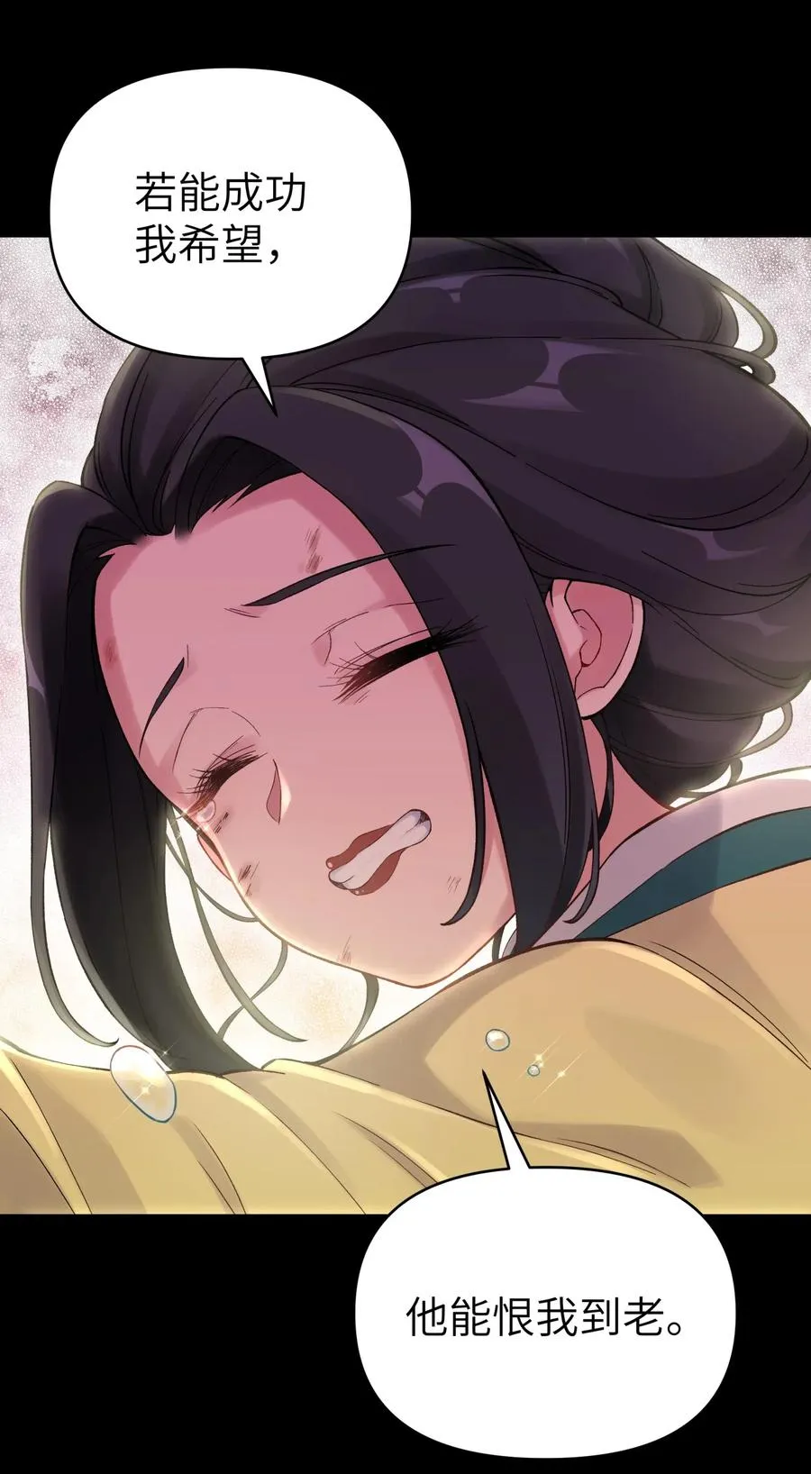 079 恨我到老 第35页