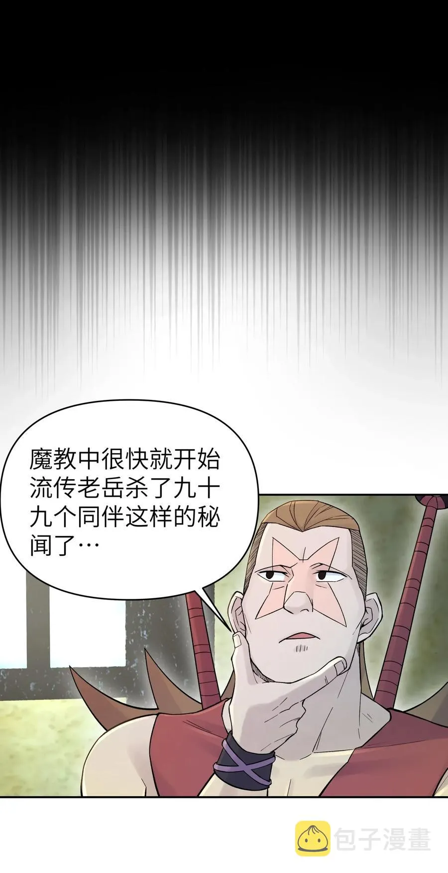 079 恨我到老 第19页