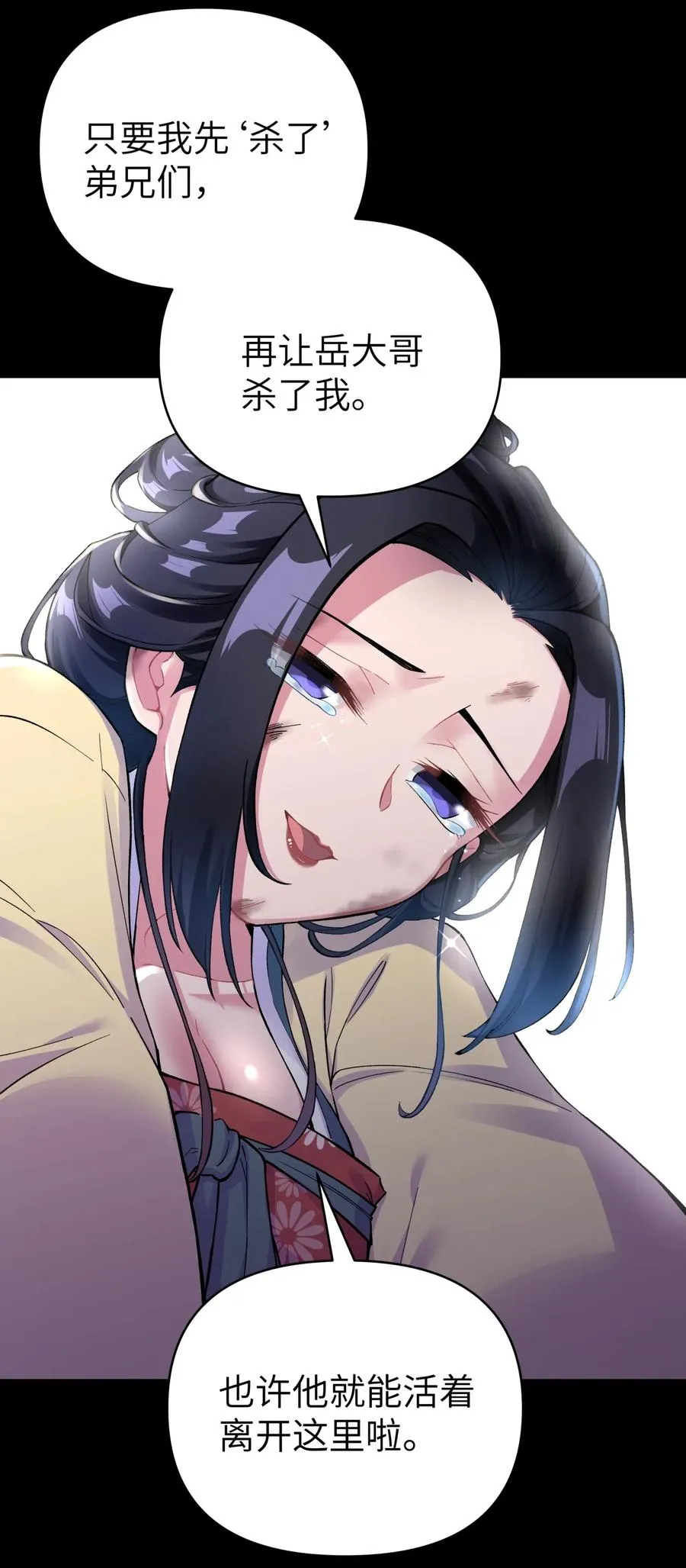 079 恨我到老 第27页