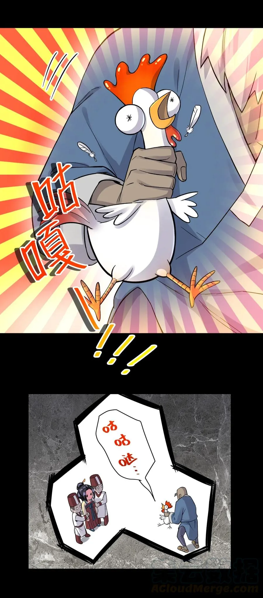 079 恨我到老 第33页