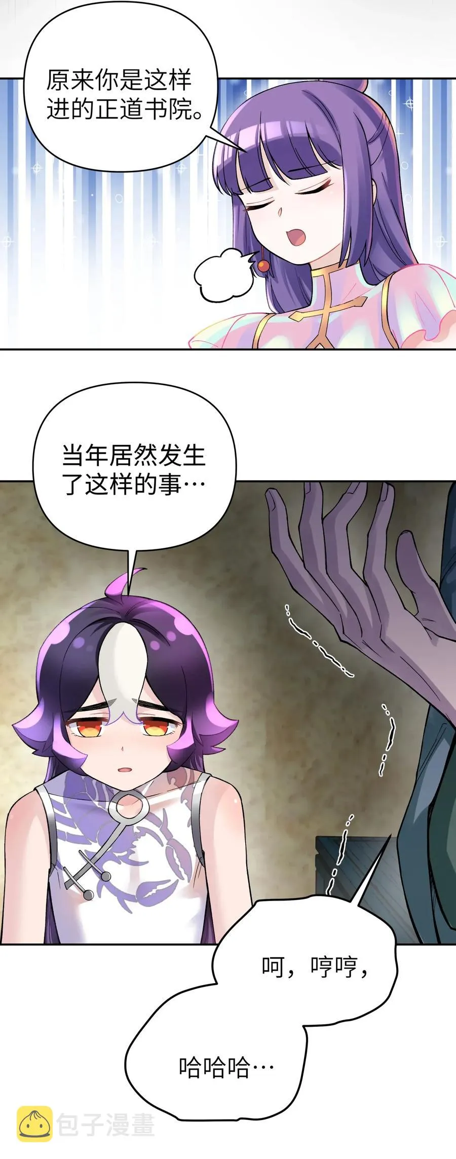 079 恨我到老 第56页