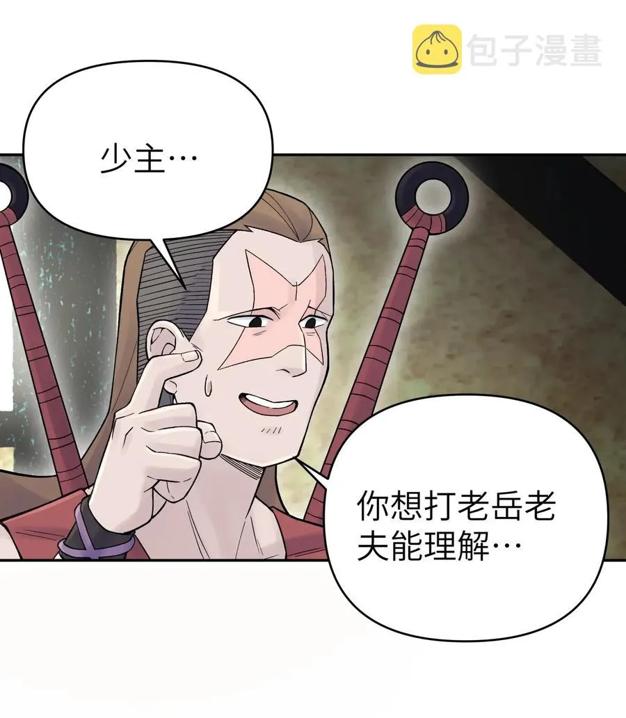 079 恨我到老 第63页