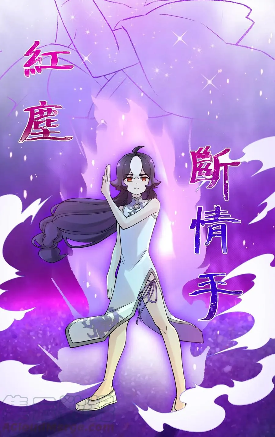 079 恨我到老 第65页