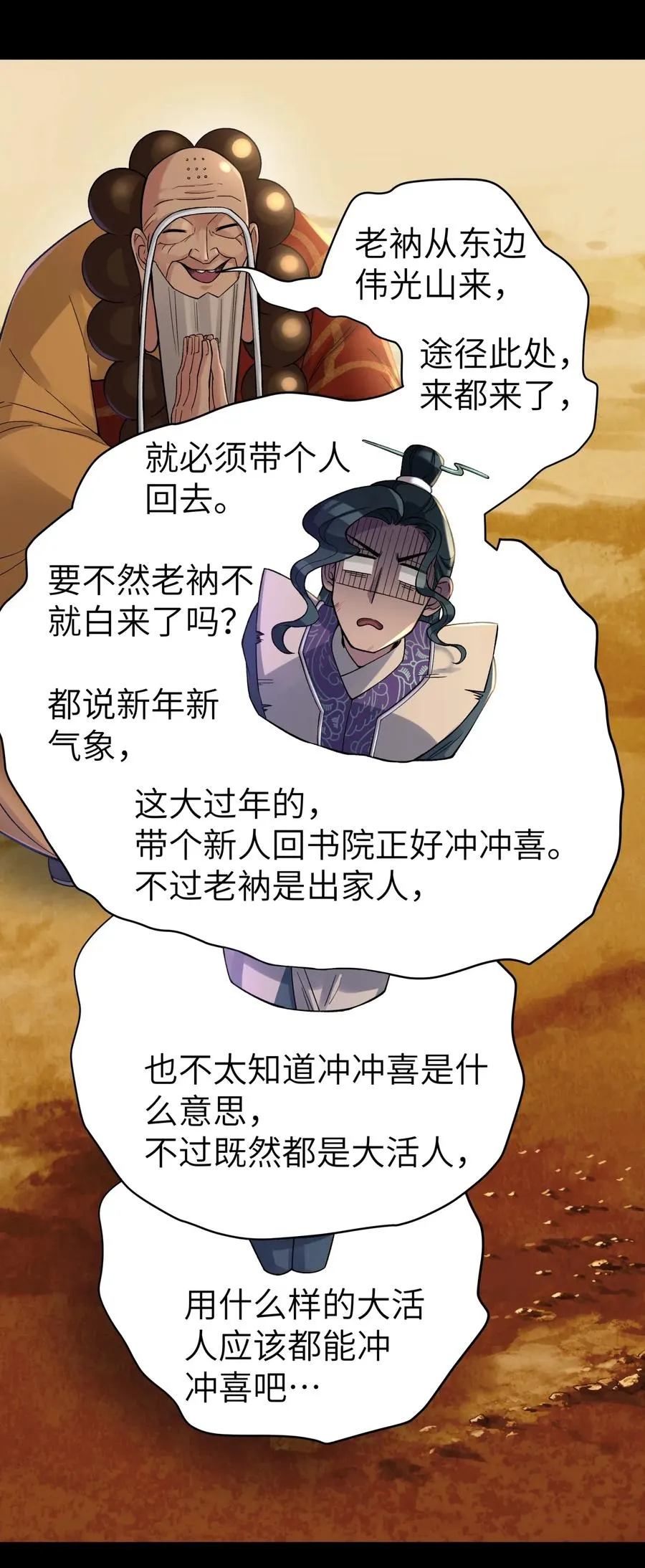 079 恨我到老 第50页