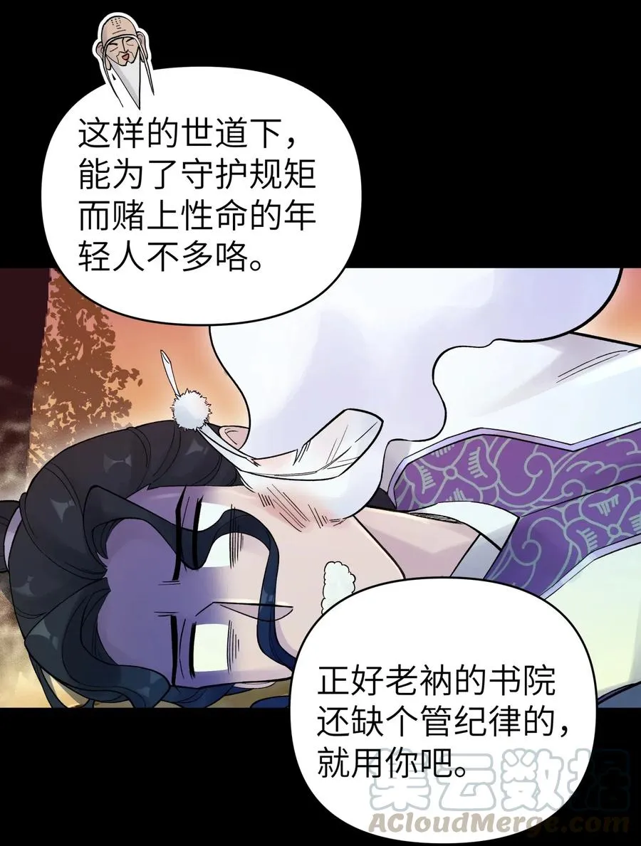 079 恨我到老 第53页