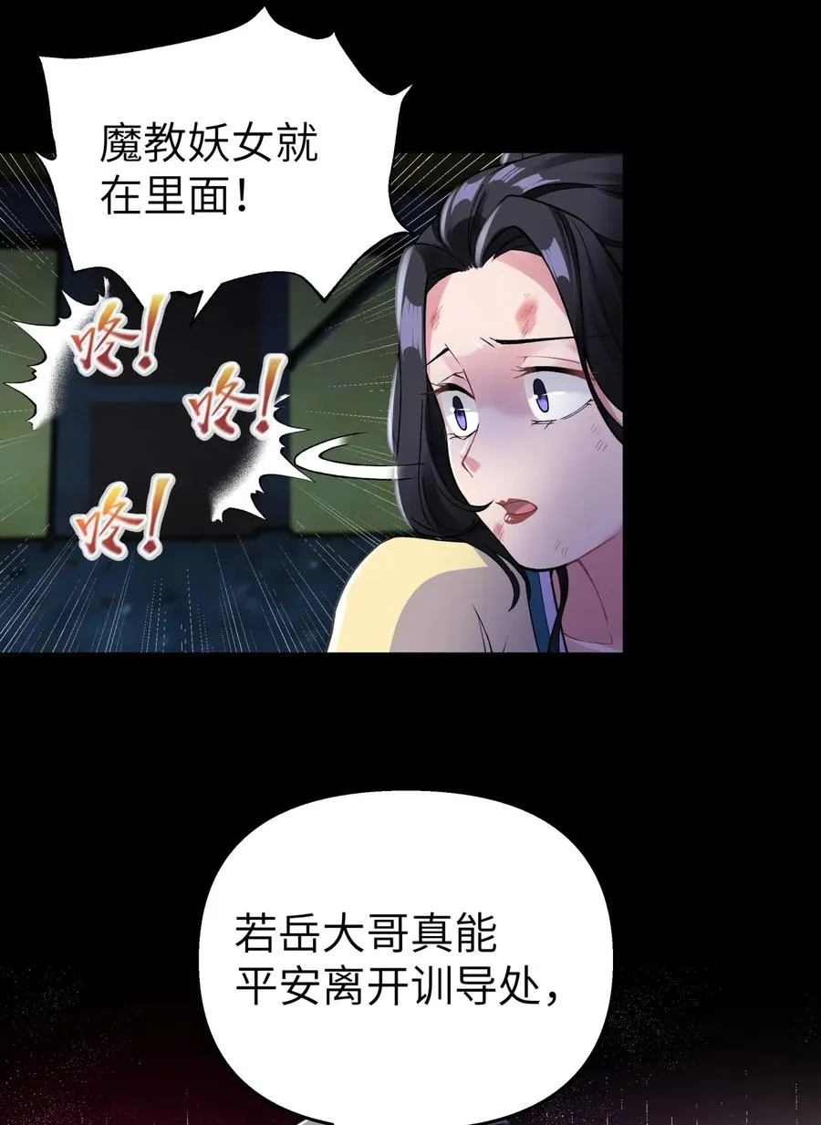 079 恨我到老 第28页