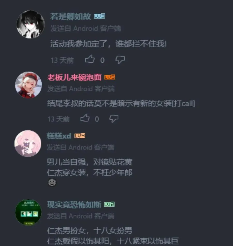 079 恨我到老 第76页