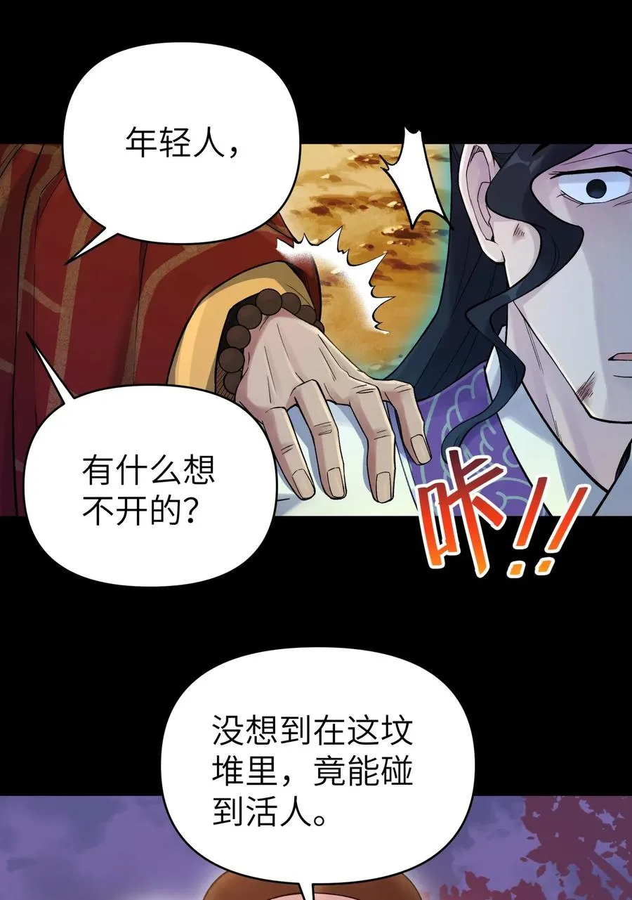 079 恨我到老 第43页