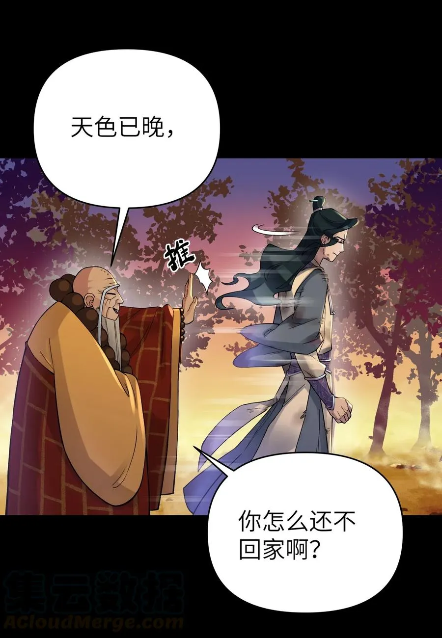 079 恨我到老 第45页