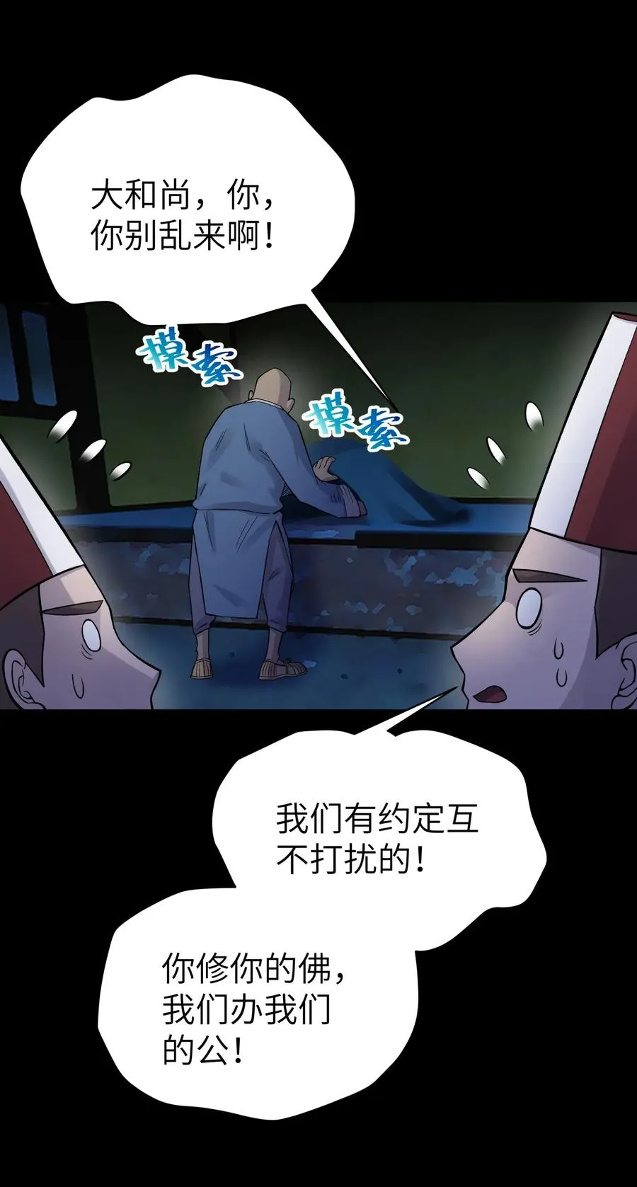 079 恨我到老 第32页