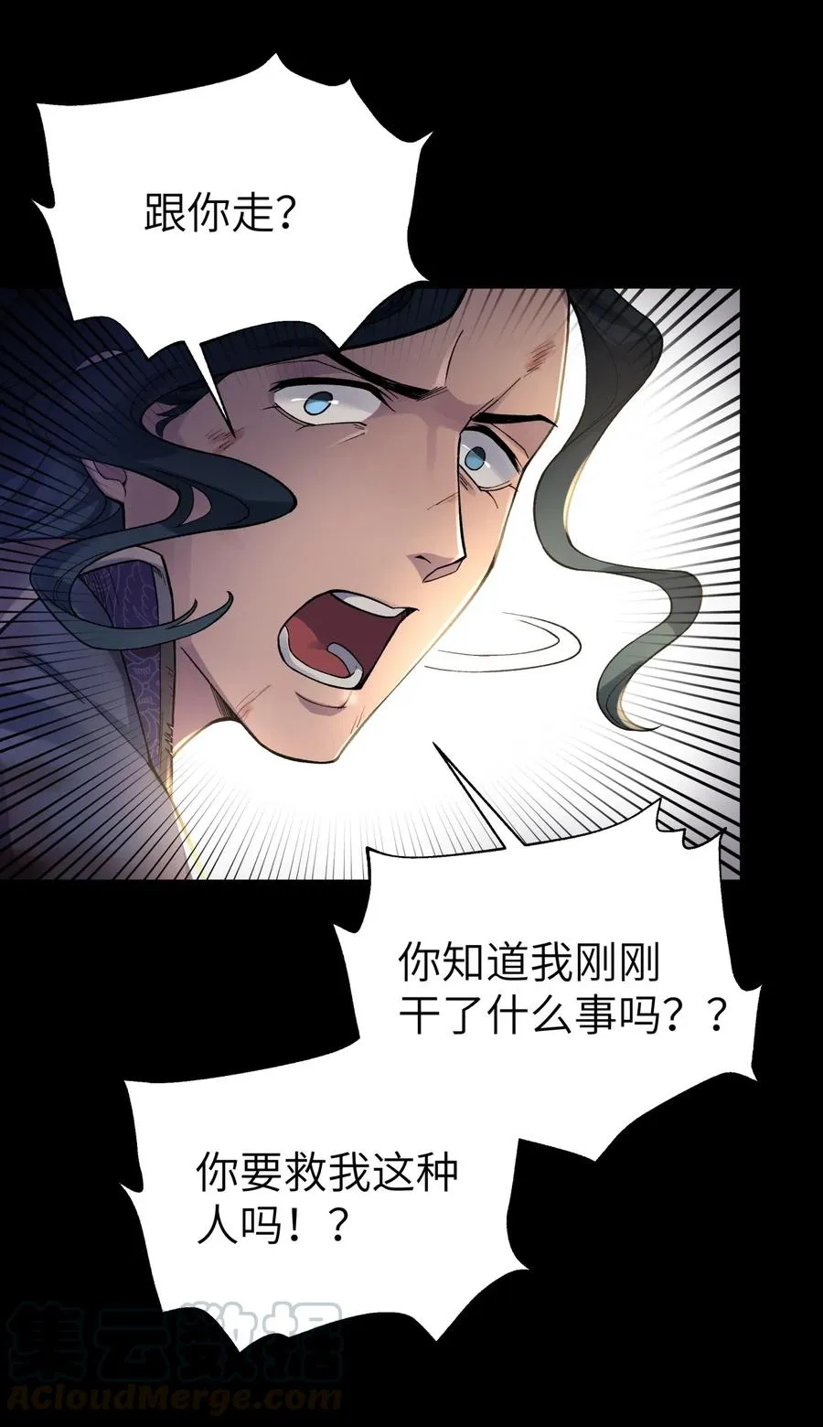 079 恨我到老 第49页