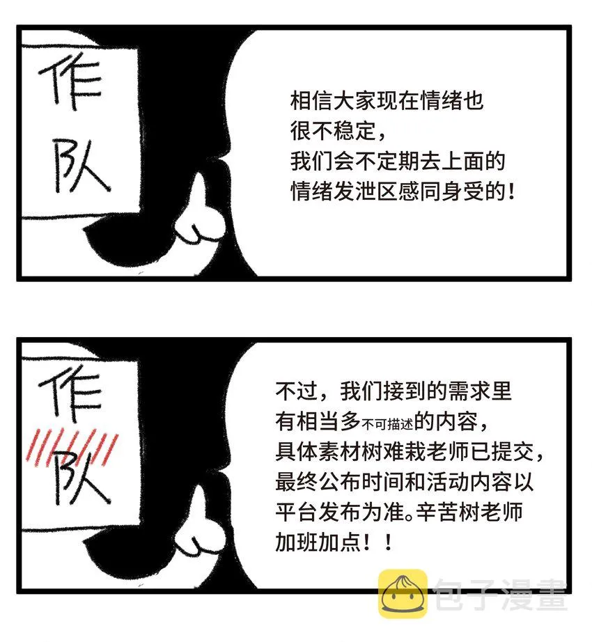 80.1 付费公告 第5页