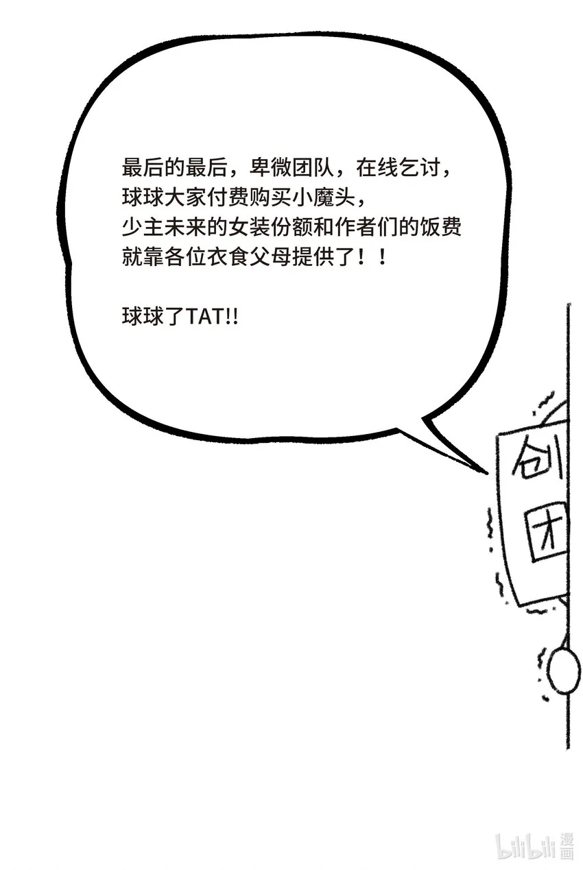 80.1 付费公告 第6页