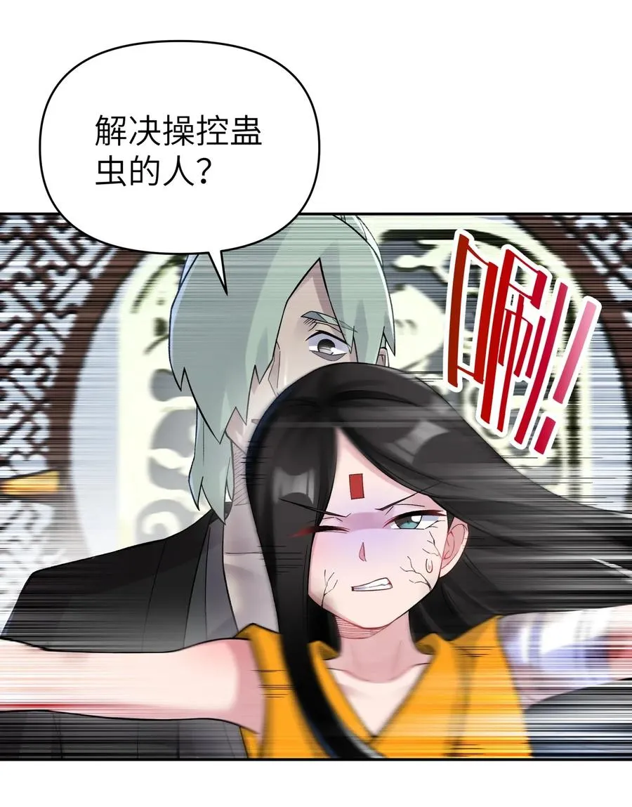 082 陷入苦战 第38页