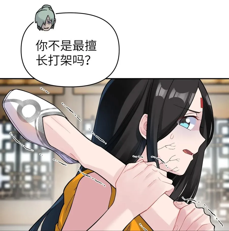 082 陷入苦战 第43页