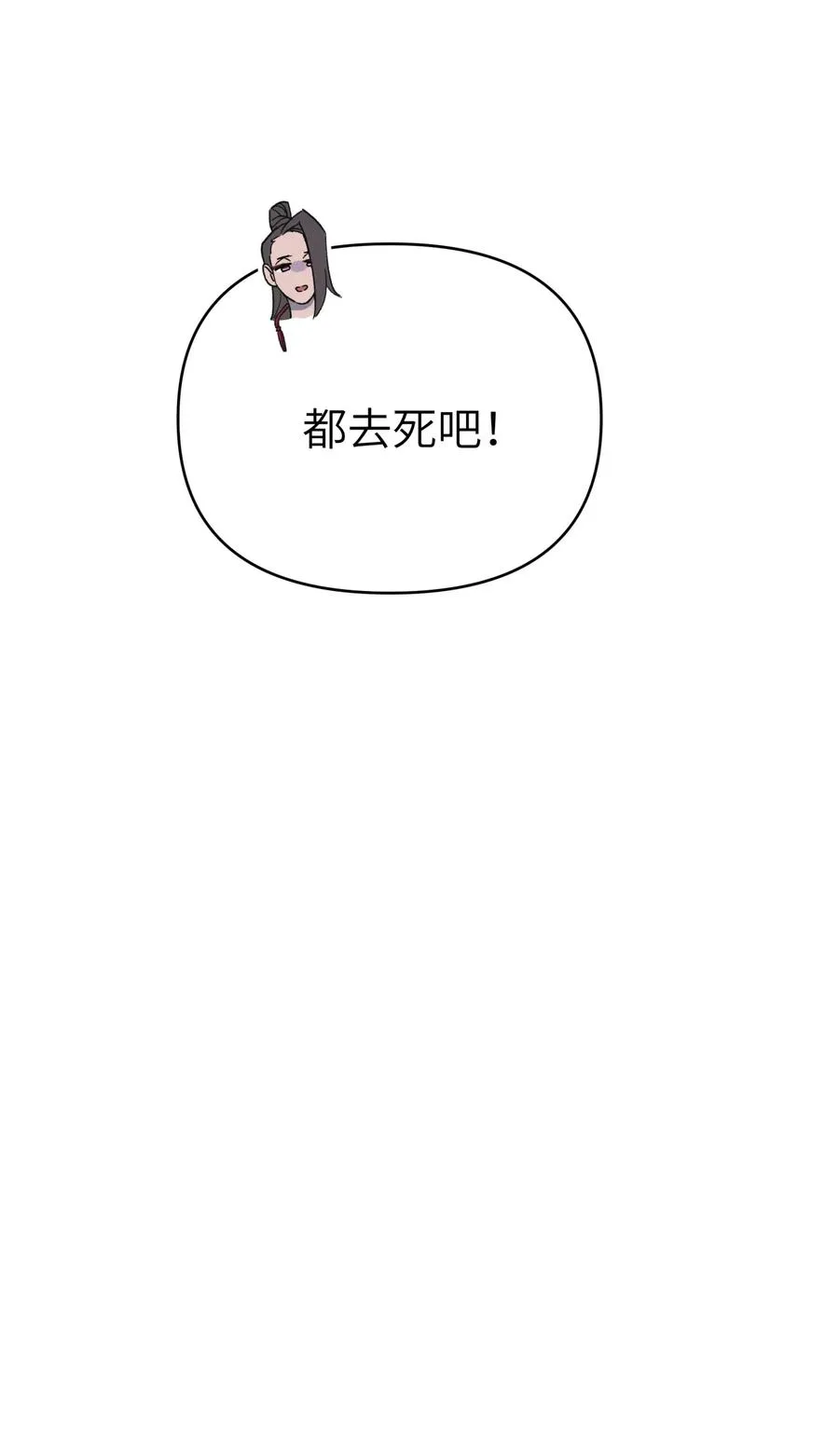 082 陷入苦战 第27页