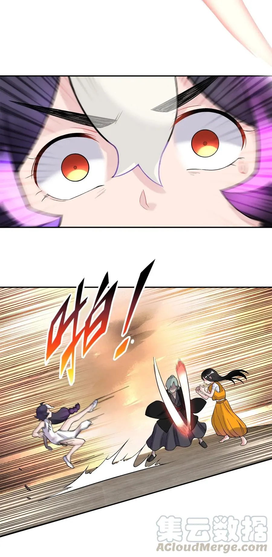 082 陷入苦战 第45页