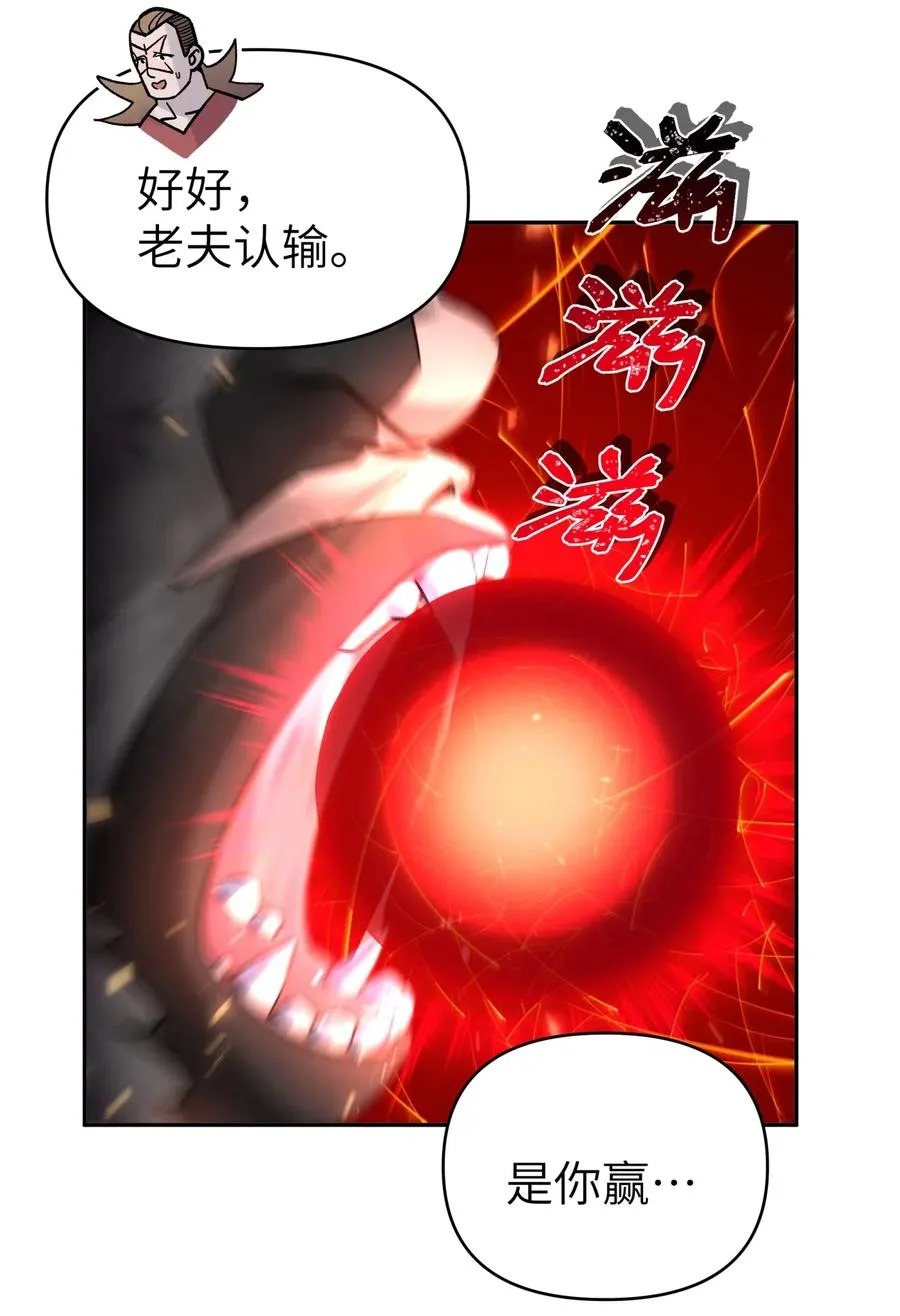 082 陷入苦战 第10页