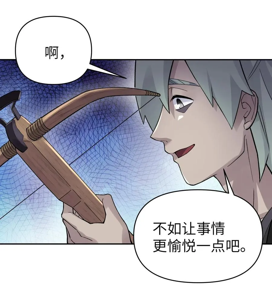 082 陷入苦战 第52页