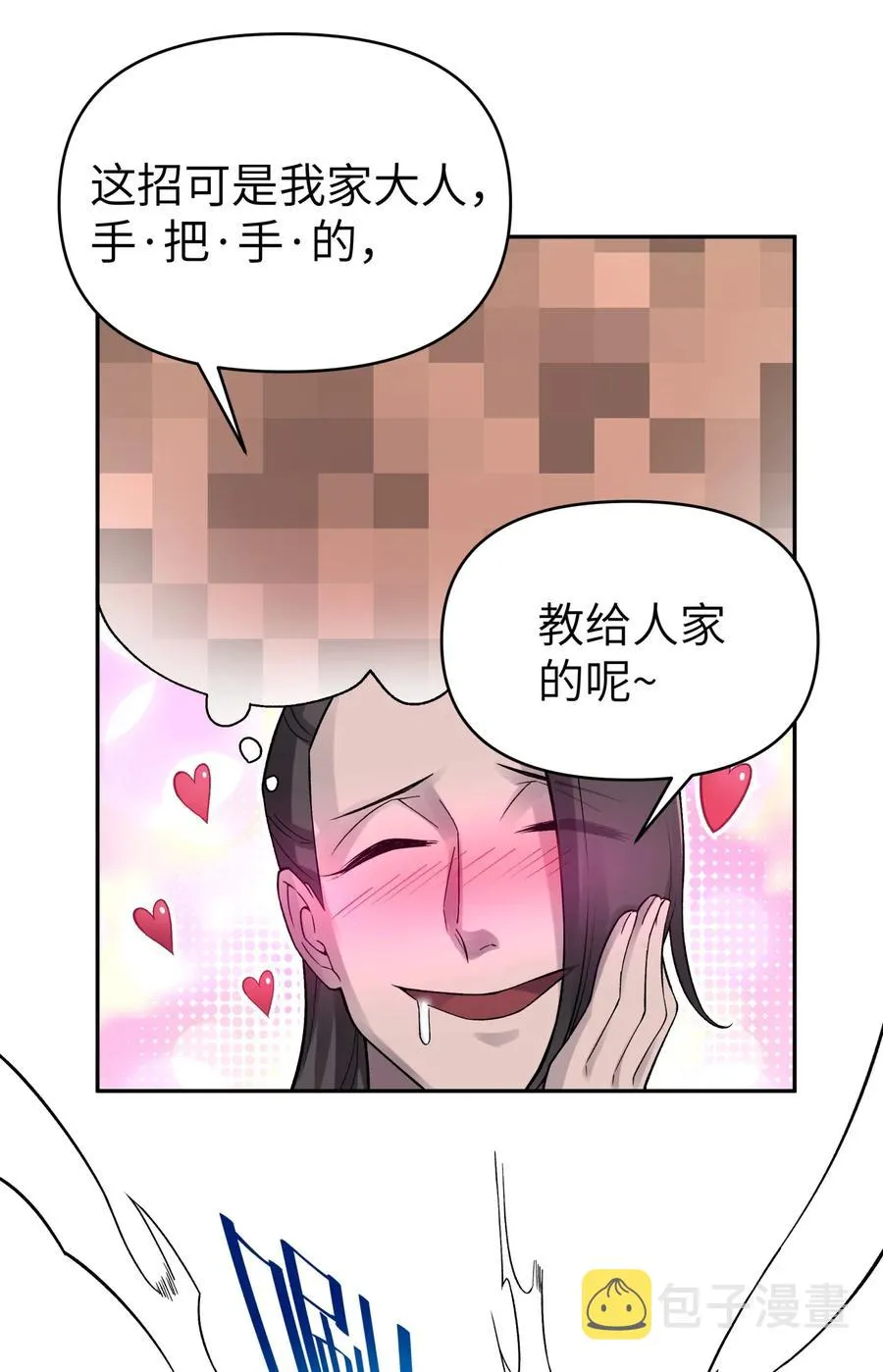 082 陷入苦战 第20页
