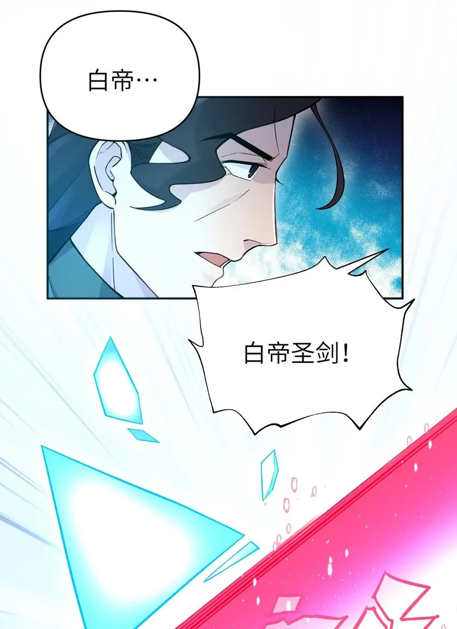 082 陷入苦战 第16页