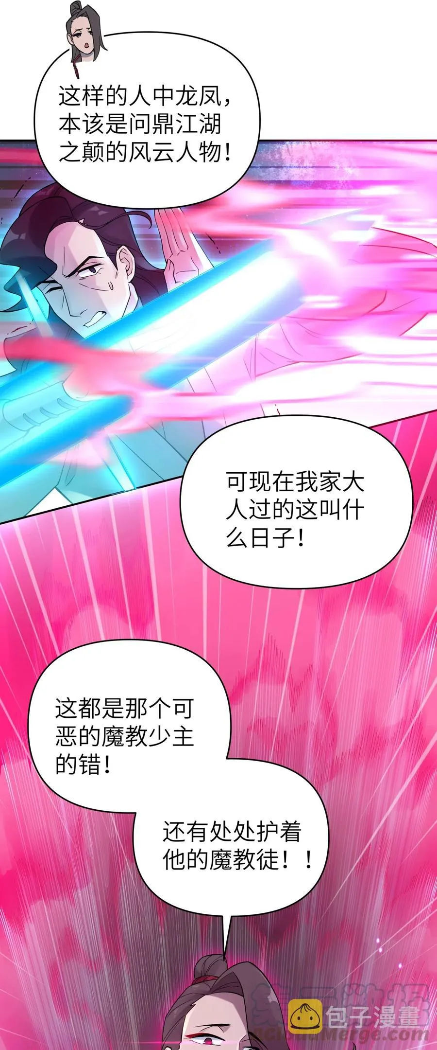 082 陷入苦战 第25页
