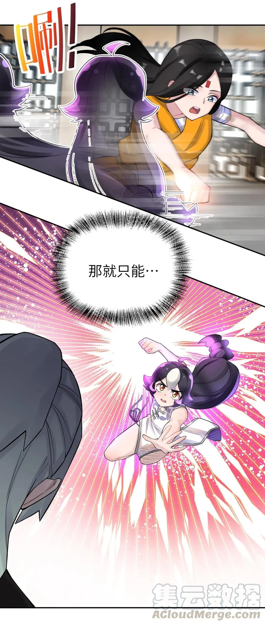 082 陷入苦战 第37页