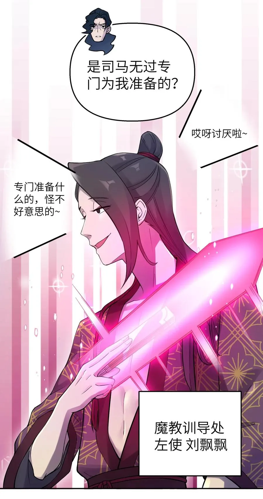082 陷入苦战 第19页