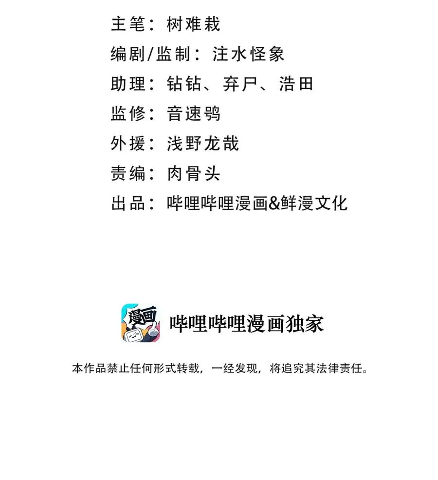 082 陷入苦战 第2页