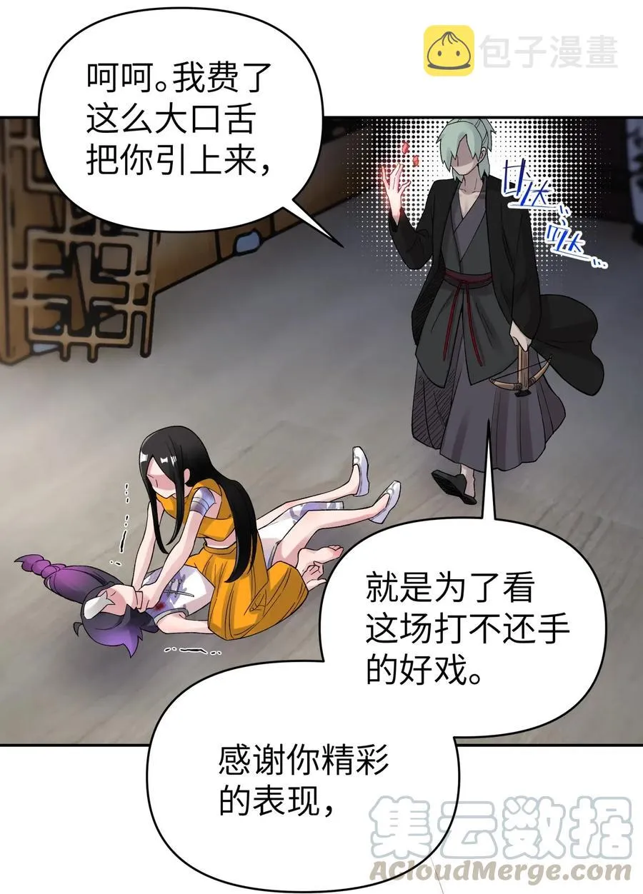 082 陷入苦战 第49页