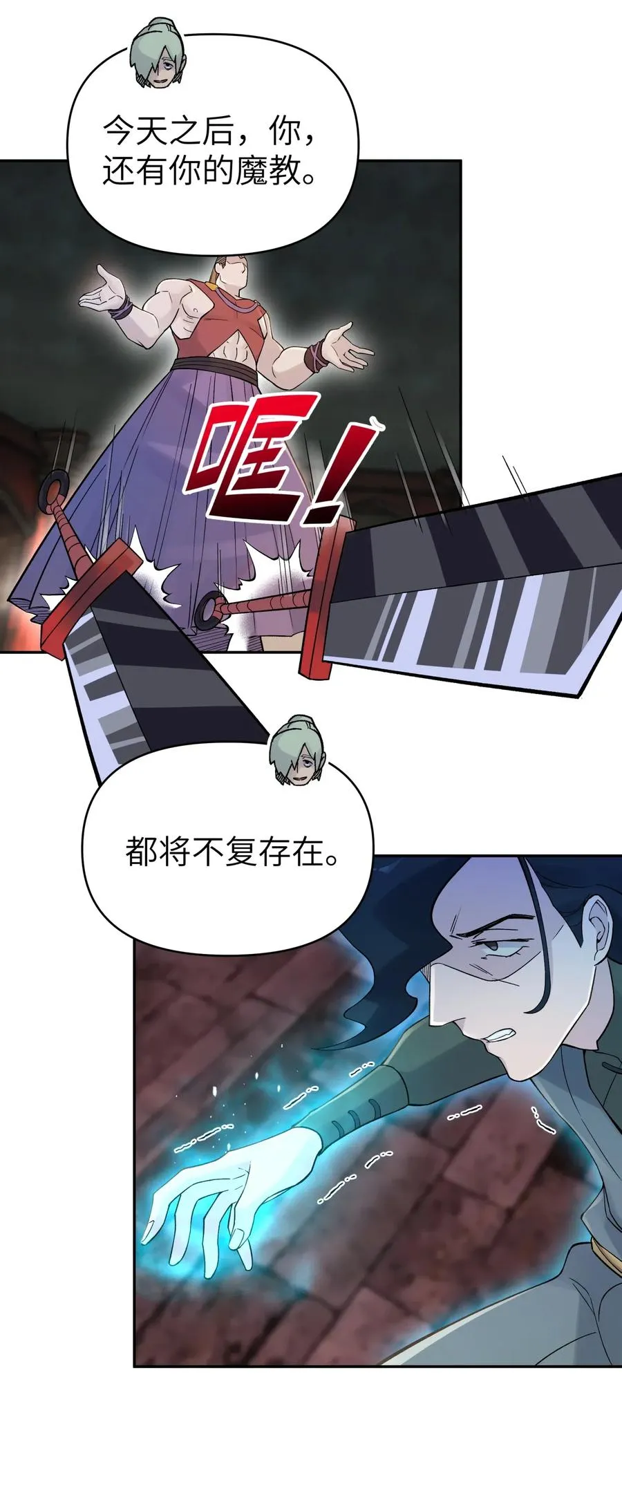 082 陷入苦战 第55页