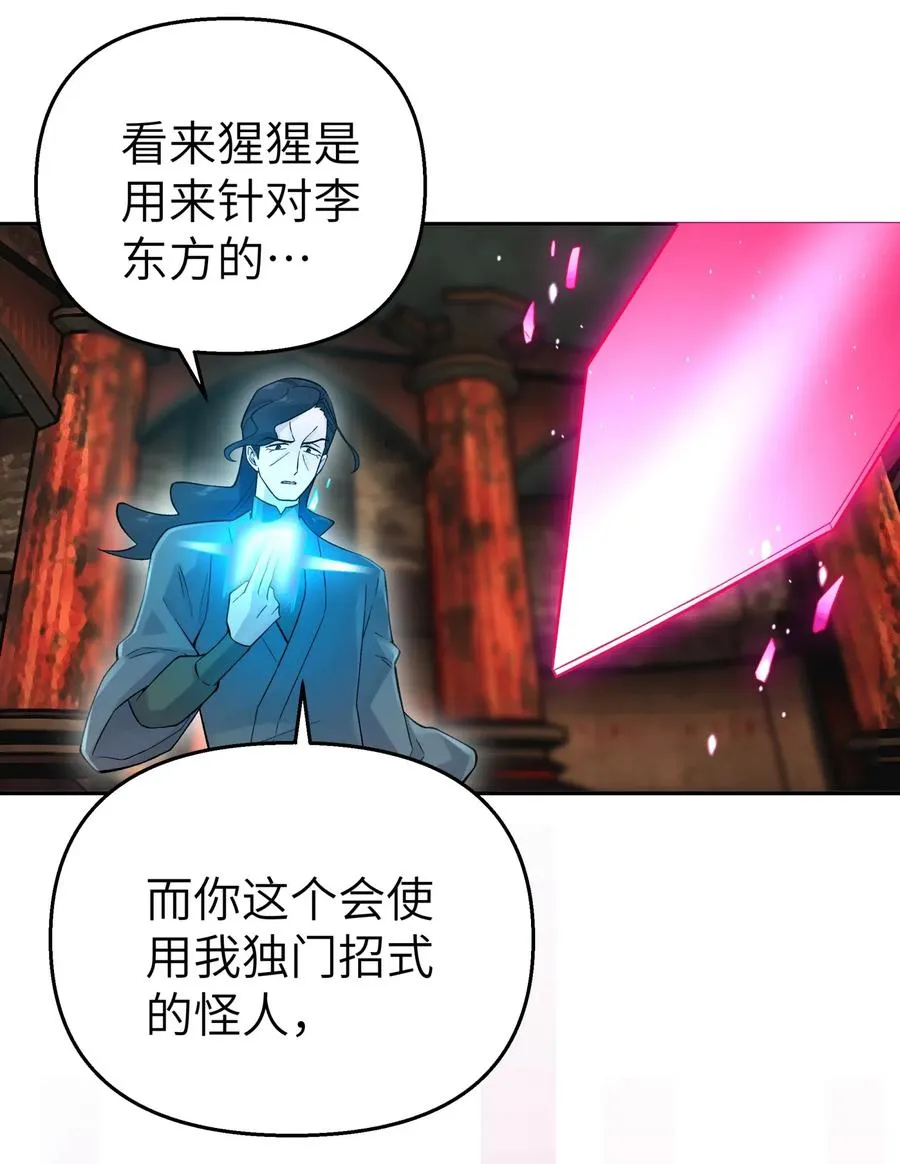 082 陷入苦战 第18页