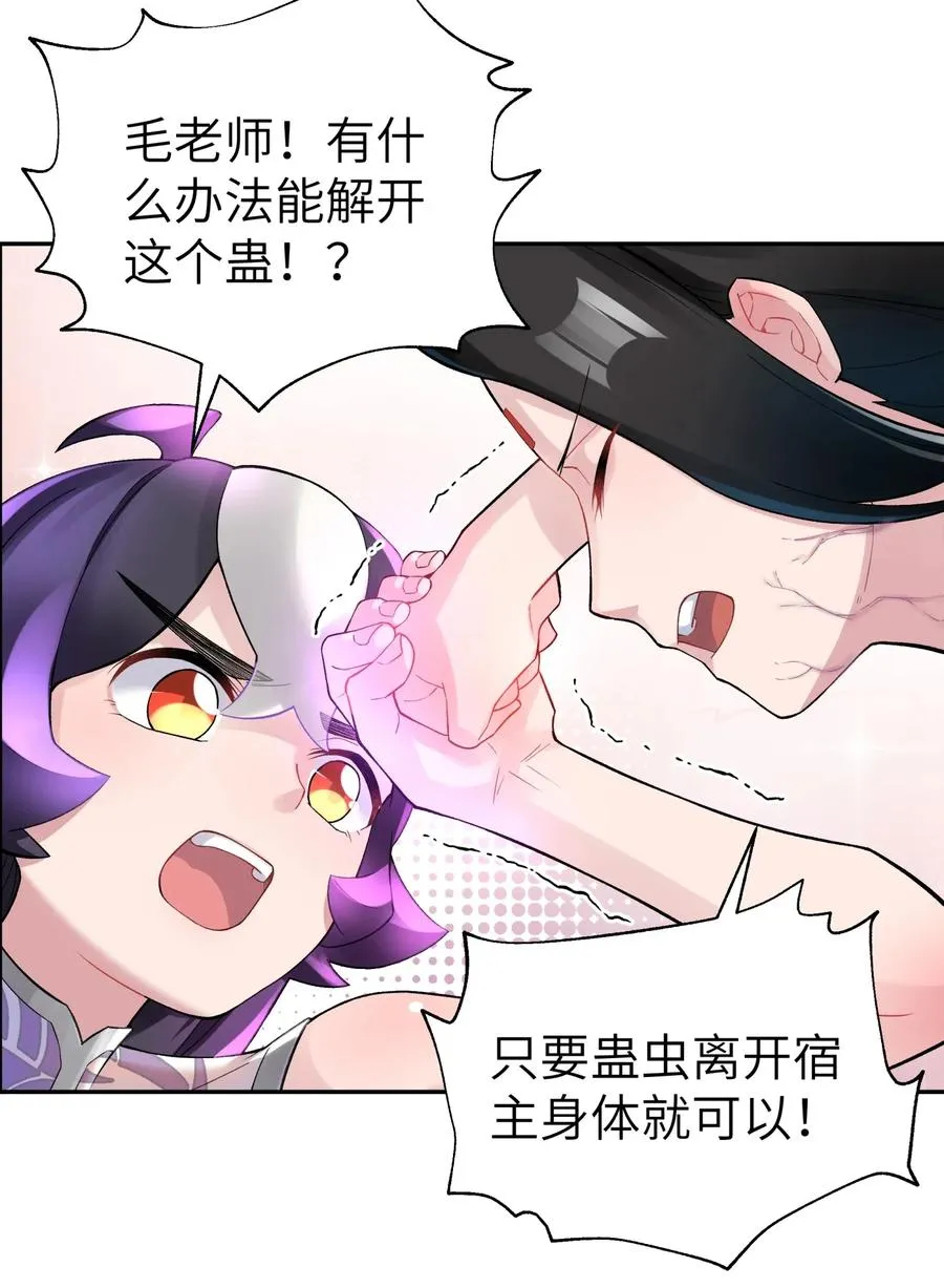 082 陷入苦战 第30页