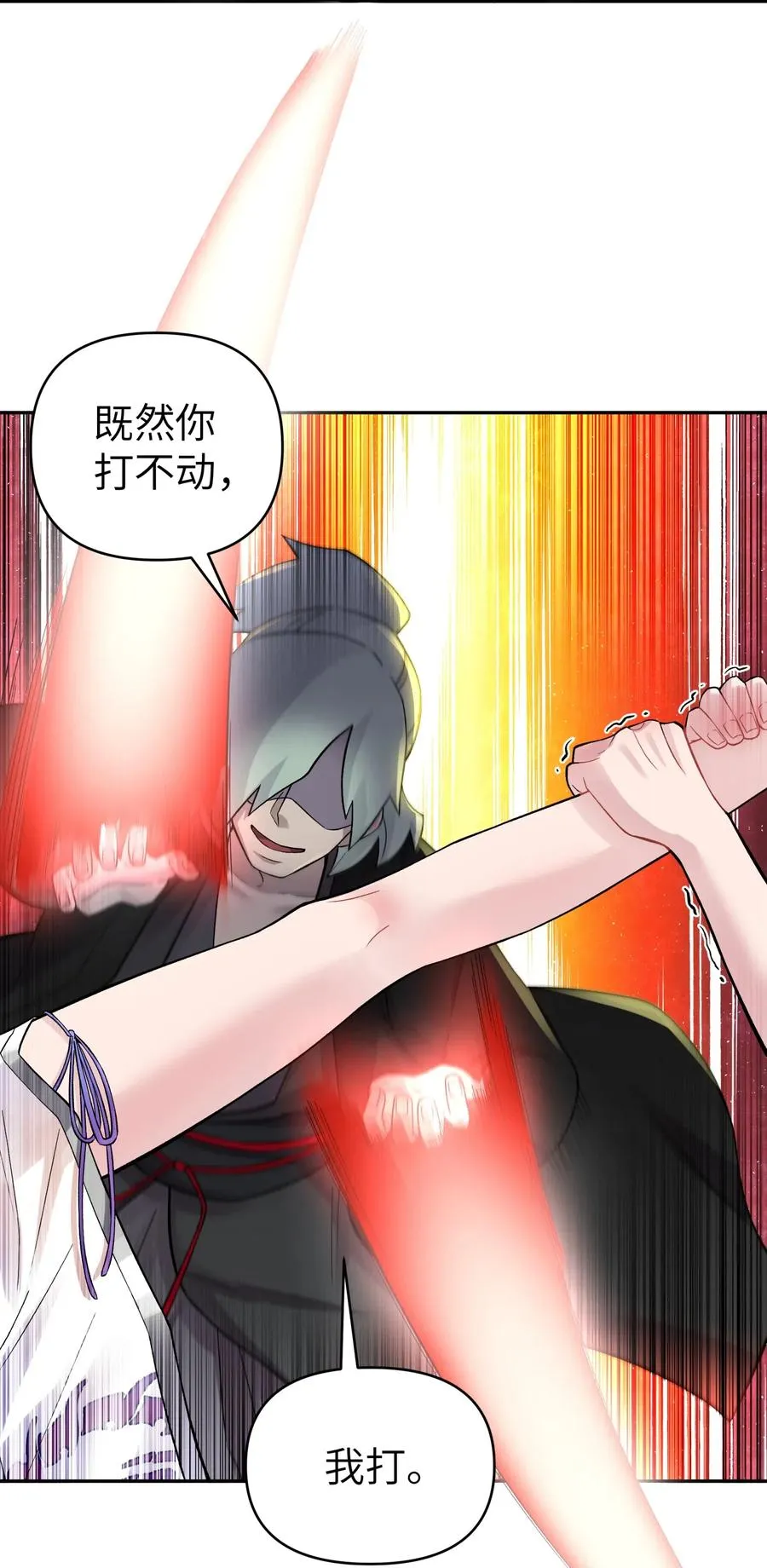 082 陷入苦战 第44页