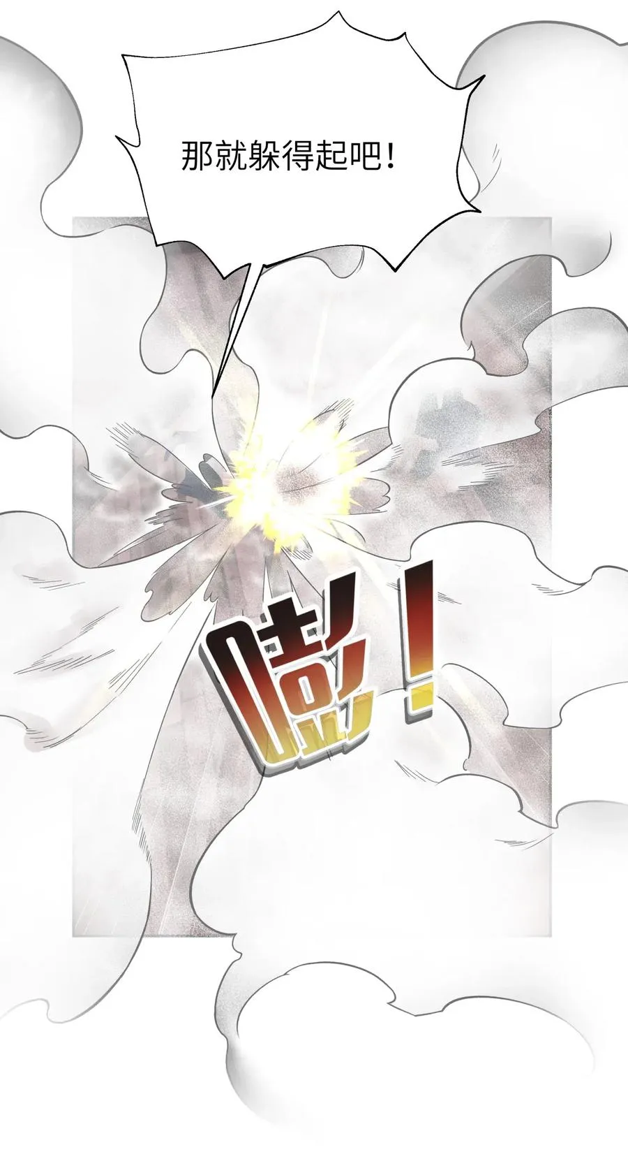082 陷入苦战 第7页
