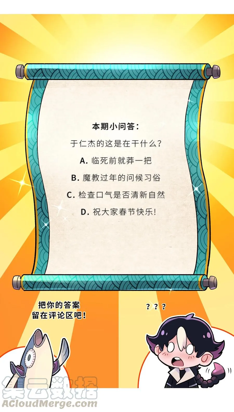 082 陷入苦战 第61页