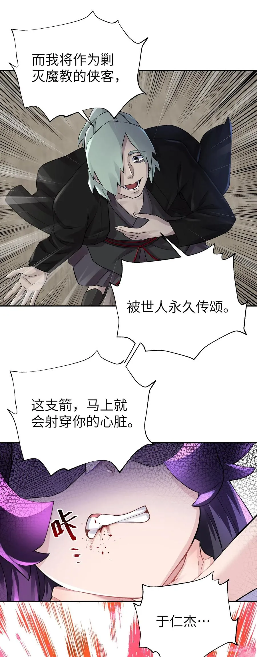 082 陷入苦战 第56页