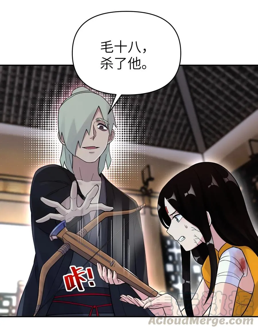 082 陷入苦战 第53页